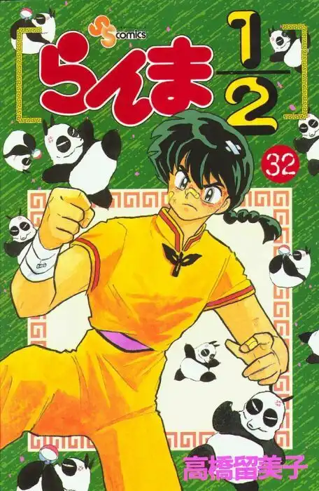 Ranma 1/2 Chapter 334 1